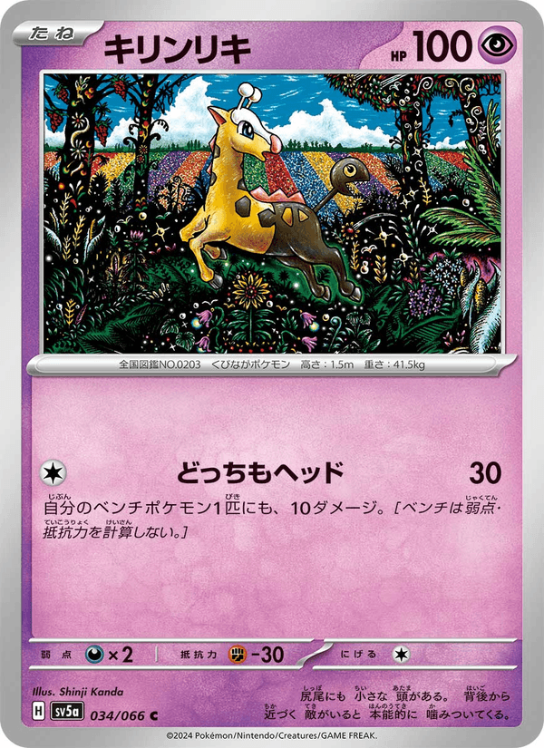 Girafarig 034/66