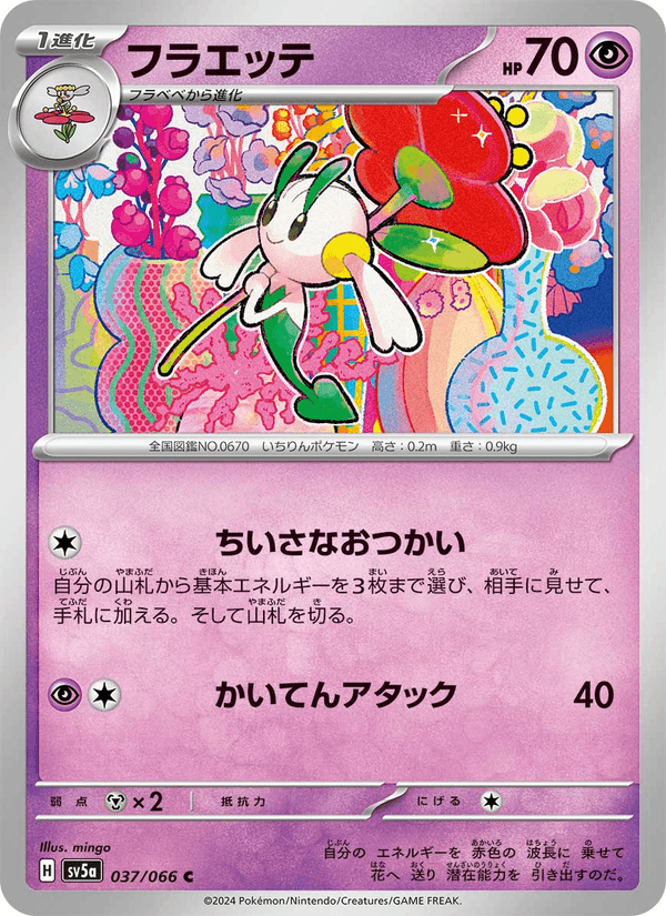 Floette 037/66