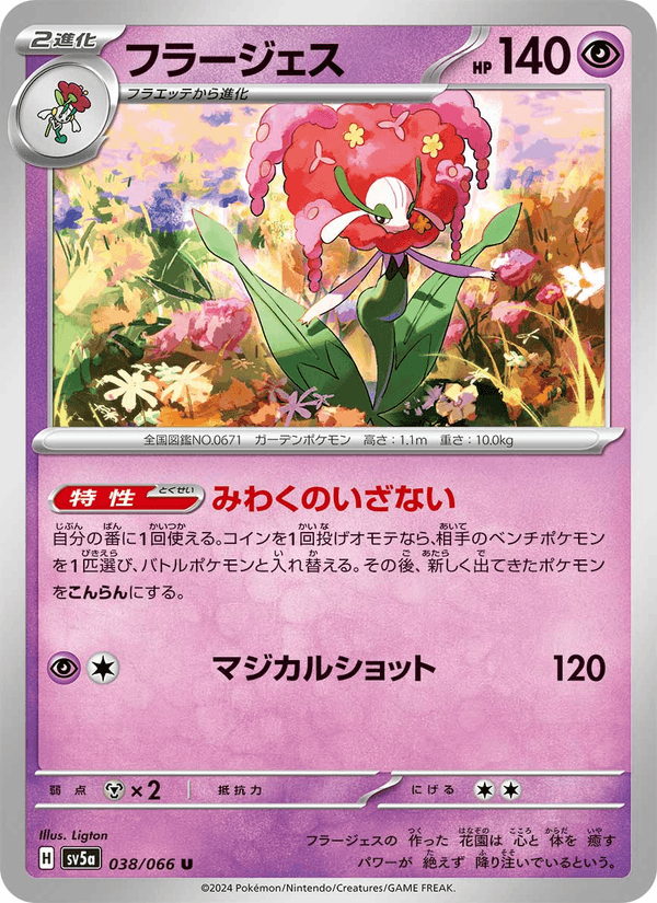 Florges 038/66