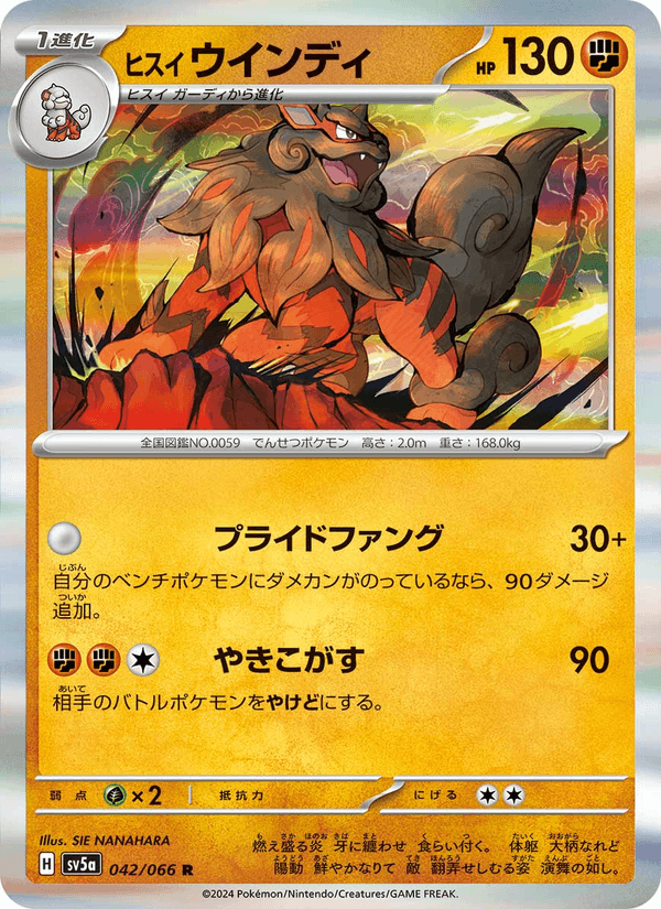 Hisuian Arcanine 042/66