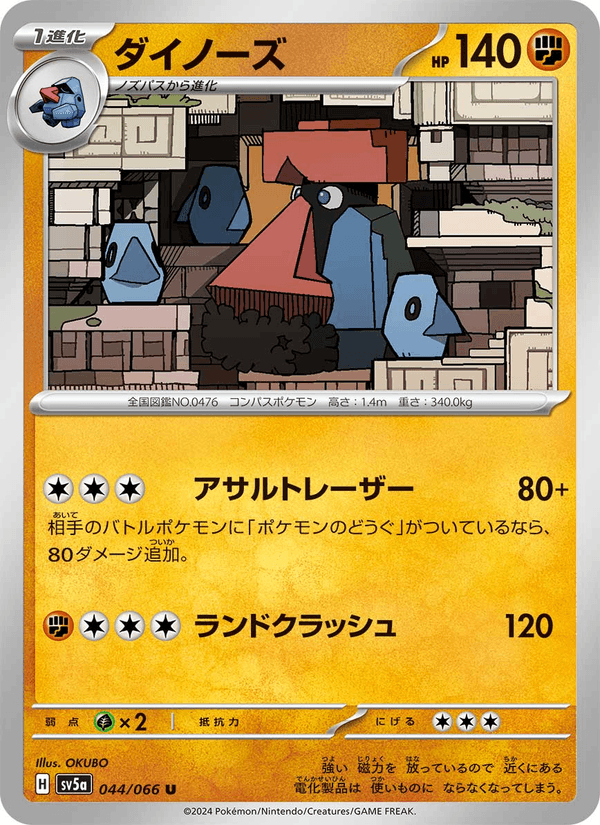 Probopass 044/66