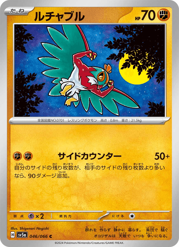 Hawlucha 046/66