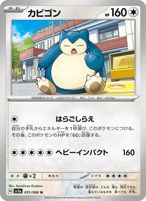 Snorlax 051/66