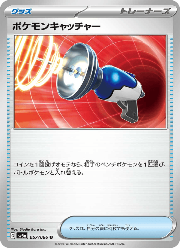 Pokémon Catcher 057/66