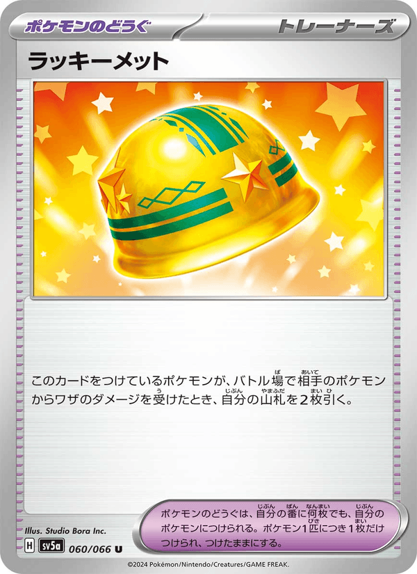Lucky Helmet 060/66