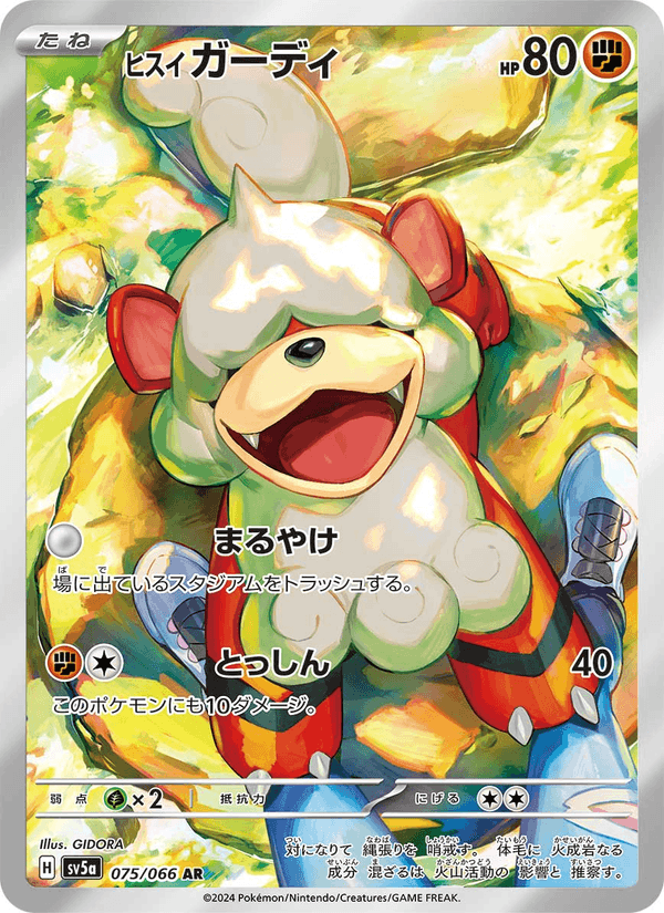 Hisuian Growlithe 075/66