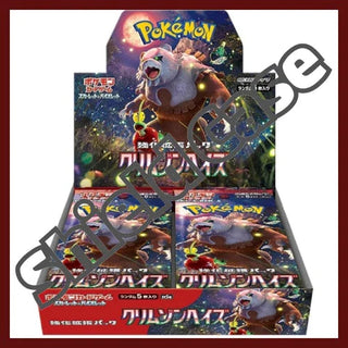 {sv5a Case} Crimson Haze - Official Sealed Case| Japanese Pokemon Card - PokeNinJapan