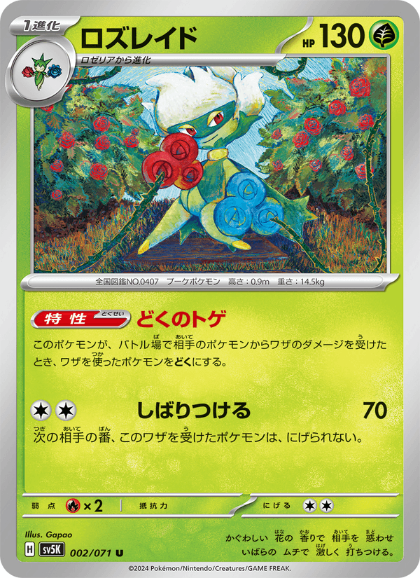 Roserade 002/71