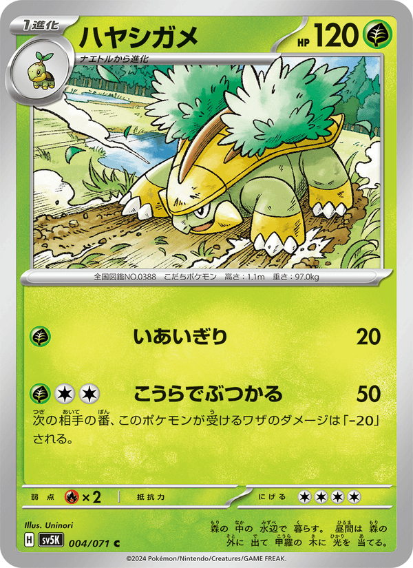 Grotle 004/71