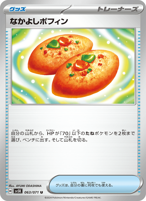 Buddy-Buddy Poffin 063/71