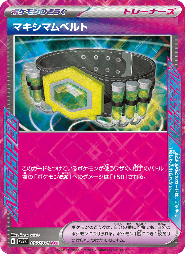 Maximum Belt 066/71