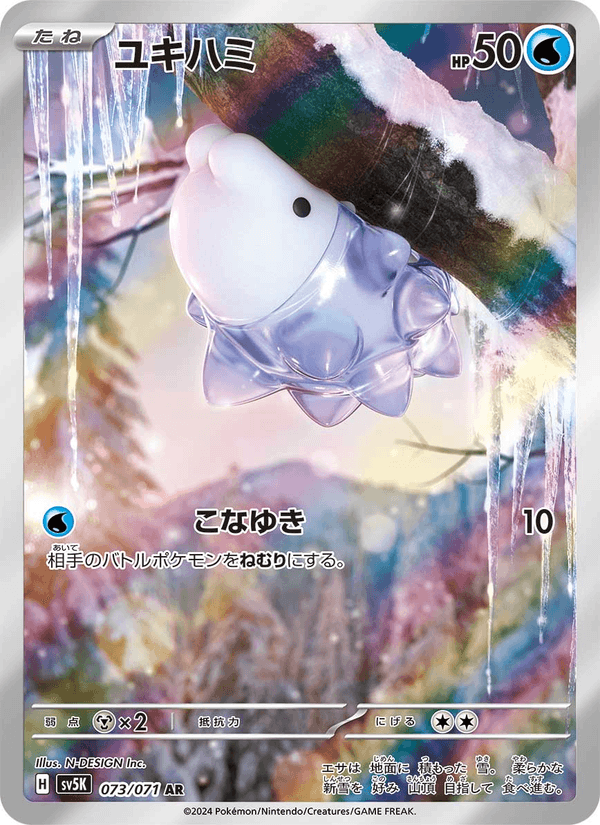 Snom 073/71