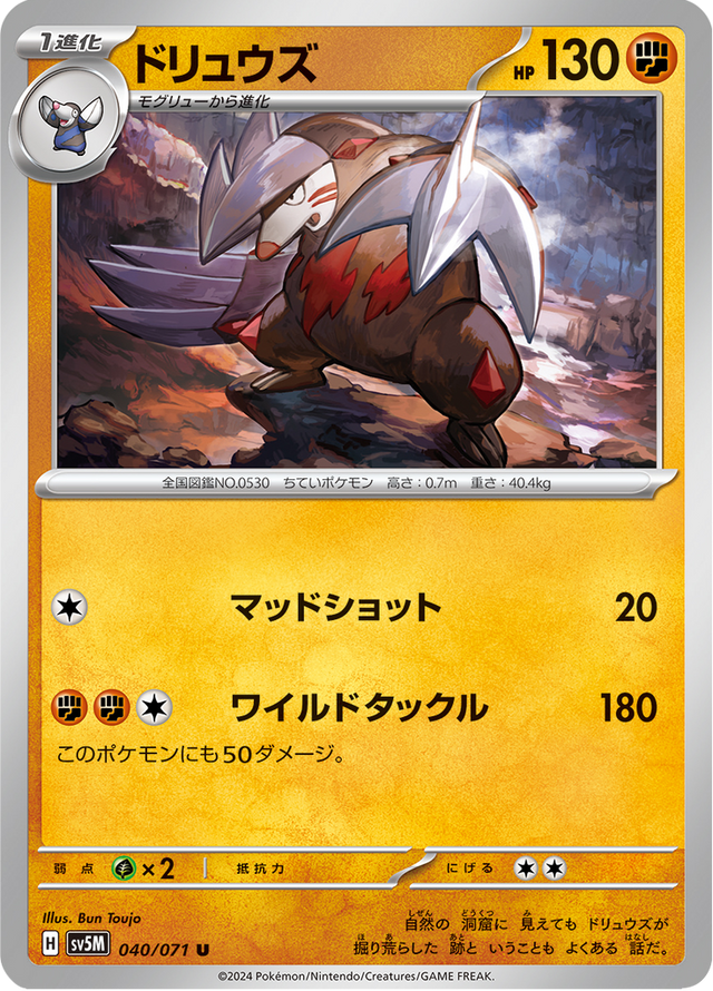 Excadrill 040/71