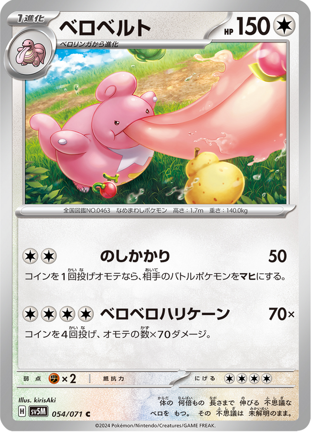 Lickilicky 054/71