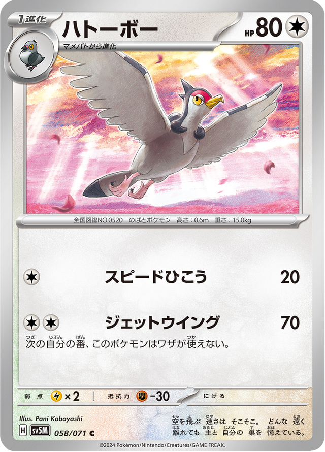 Tranquill 058/71
