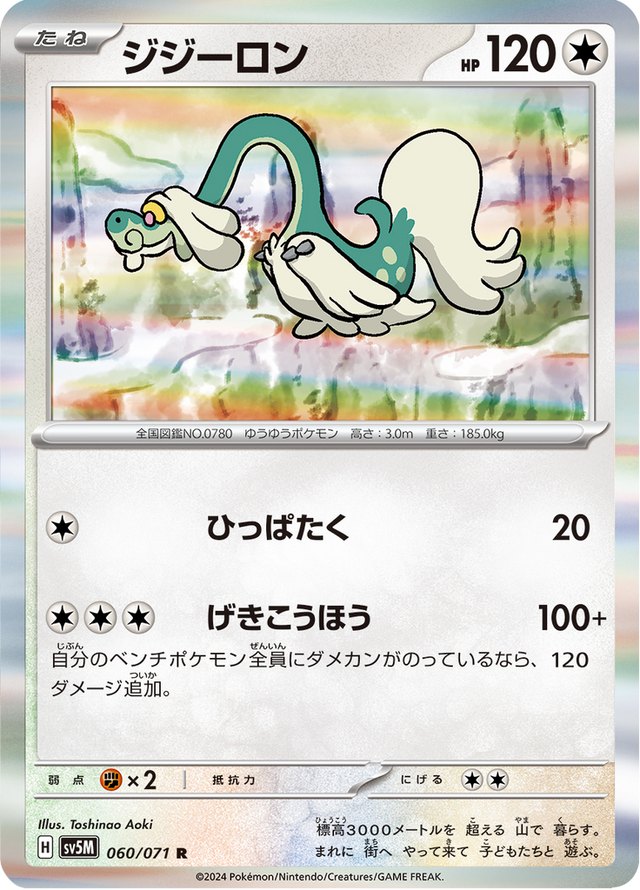 Drampa 060/71