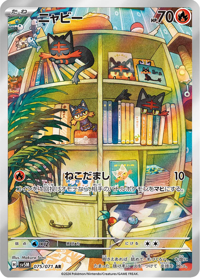 Litten 075/71