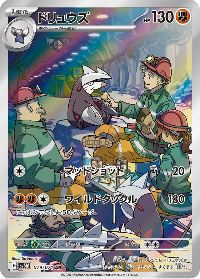 Excadrill 079/71