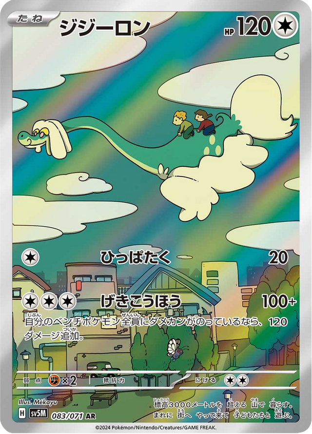 Drampa 083/71