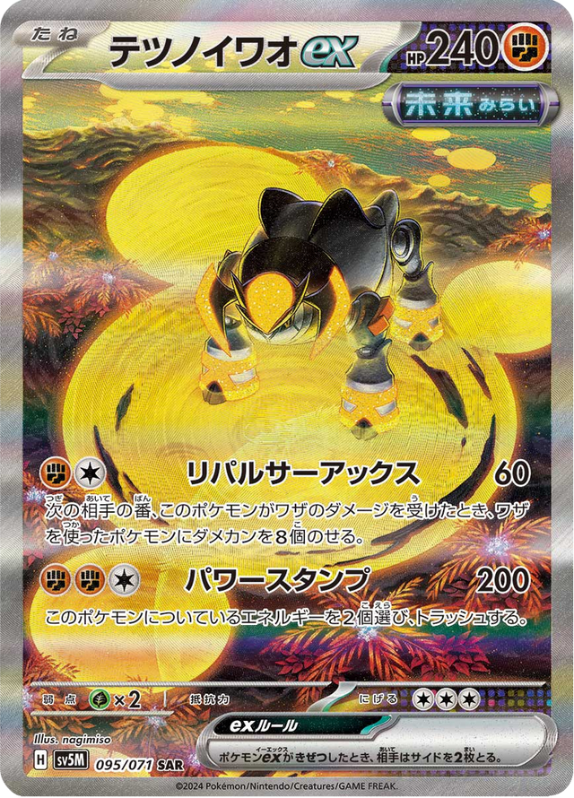 Iron Boulder ex 095/71