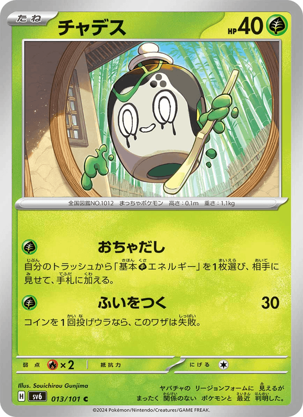 Poltchageist 013/101
