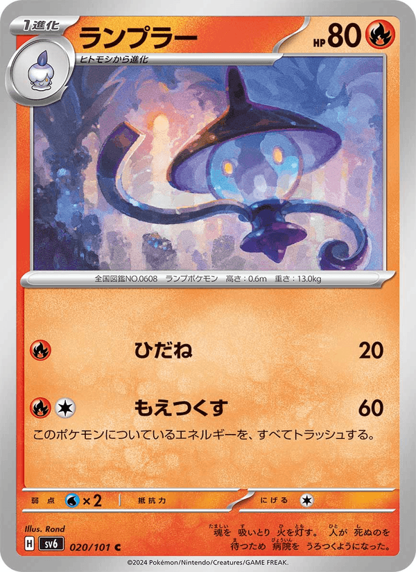 Lampent 020/101