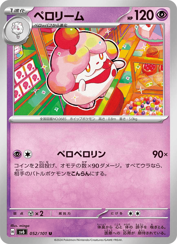 Slurpuff 052/101