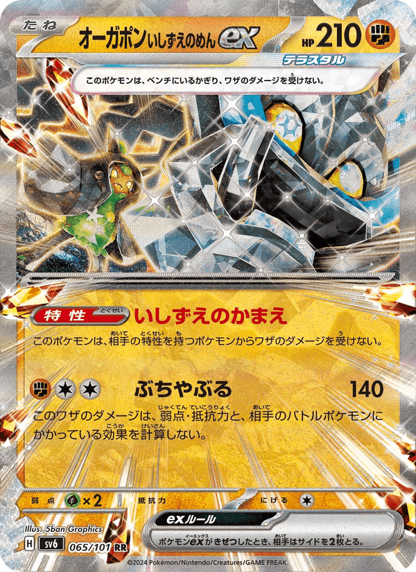 Cornerstone Mask Ogerpon ex 065/101