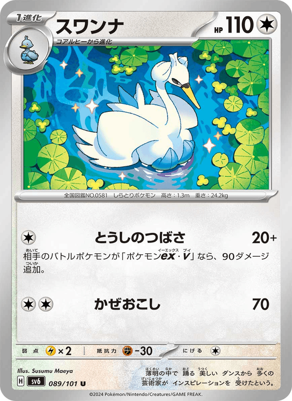 Swanna 089/101