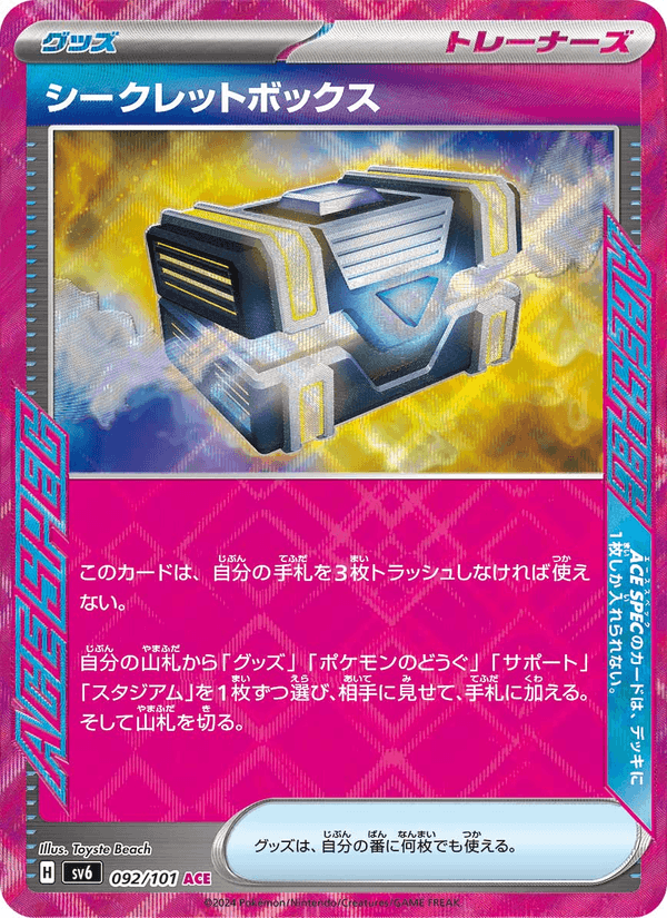 Secret Box 092/101
