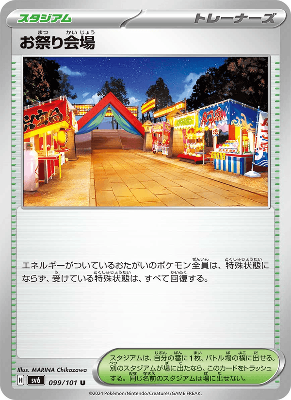 Festival Grounds 099/101