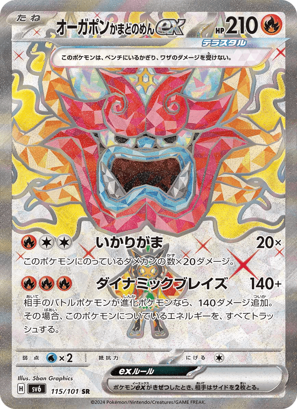 Hearthflame Mask Ogerpon ex 115/101
