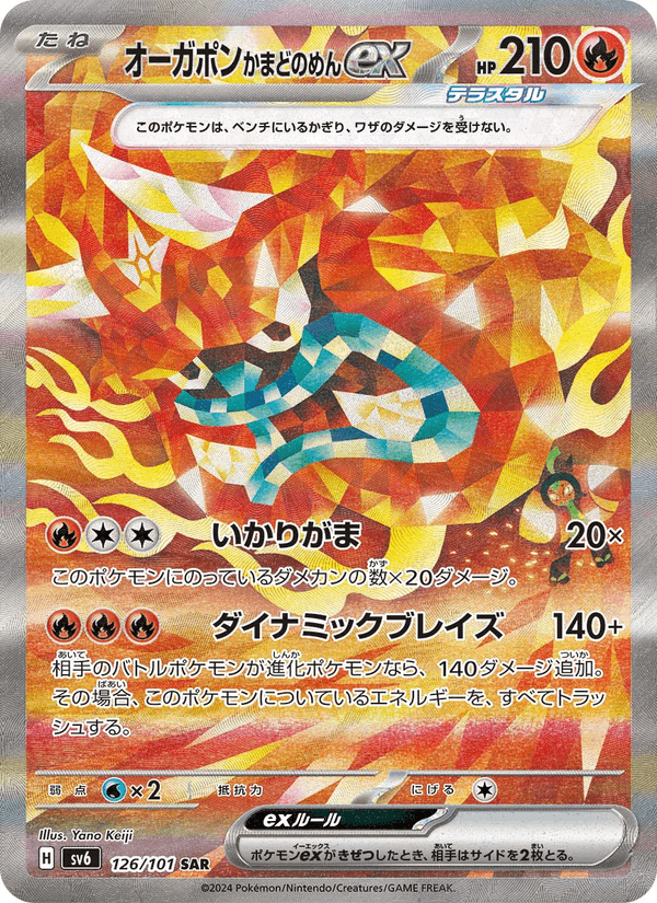 Hearthflame Mask Ogerpon ex 126/101
