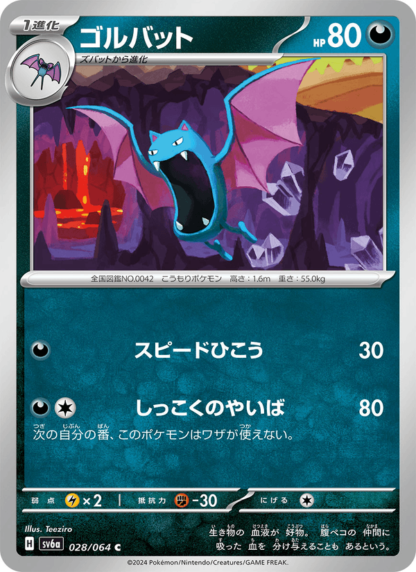 Golbat 028/64