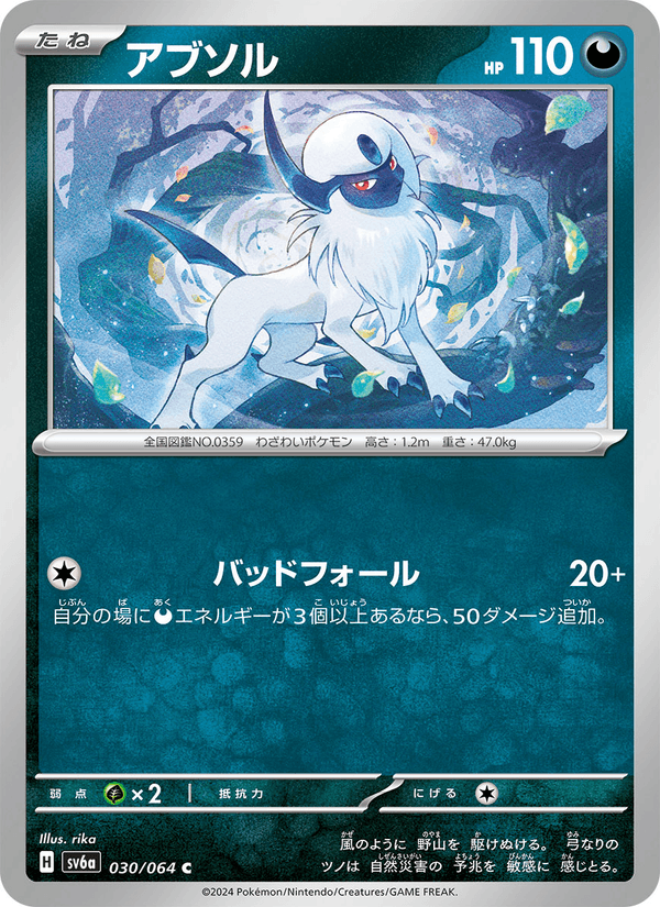 Absol 030/64