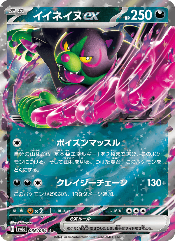 Okidogi ex 036/64