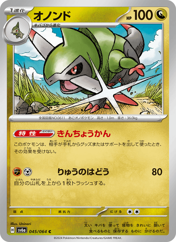 Fraxure 045/64