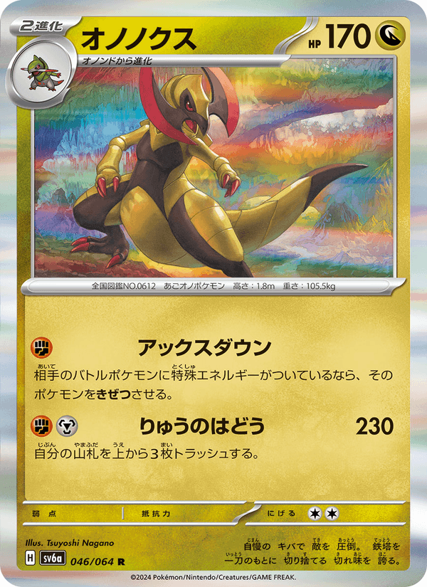 Haxorus 046/64