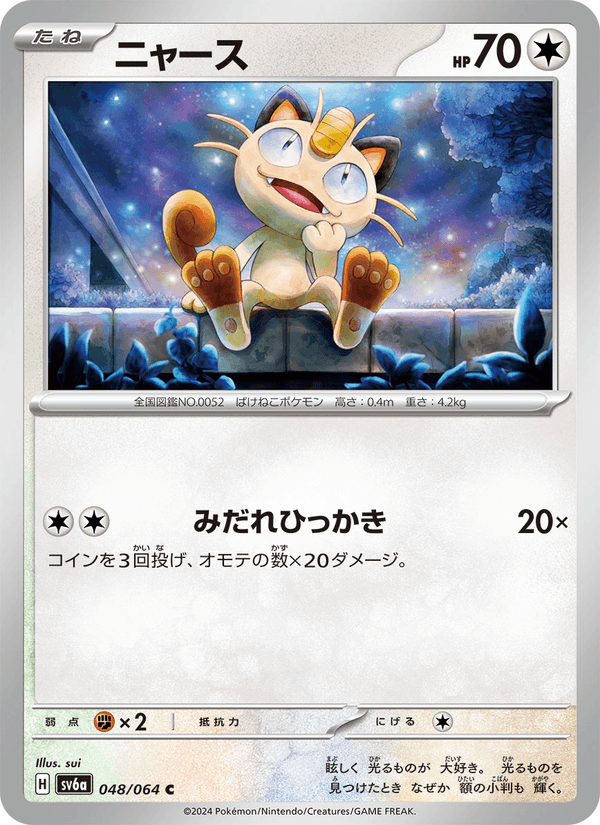 Meowth 048/64