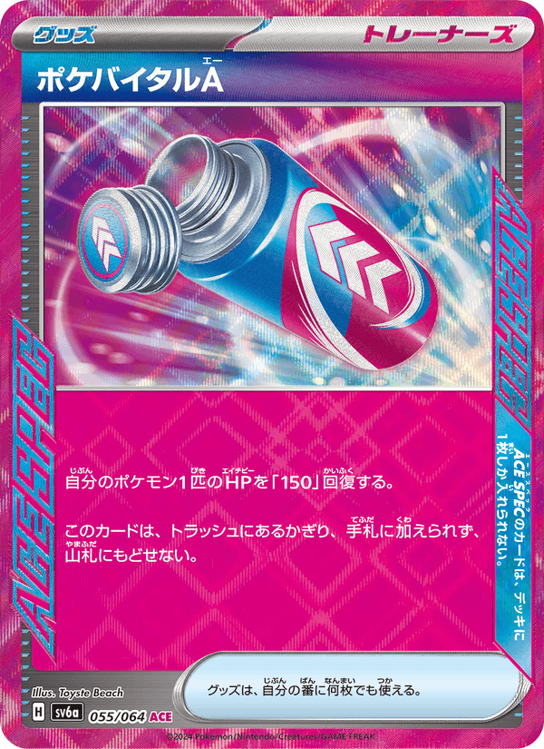 Poké Vital A 055/64