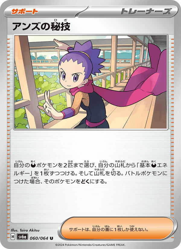 Janine's Secret Art 060/64