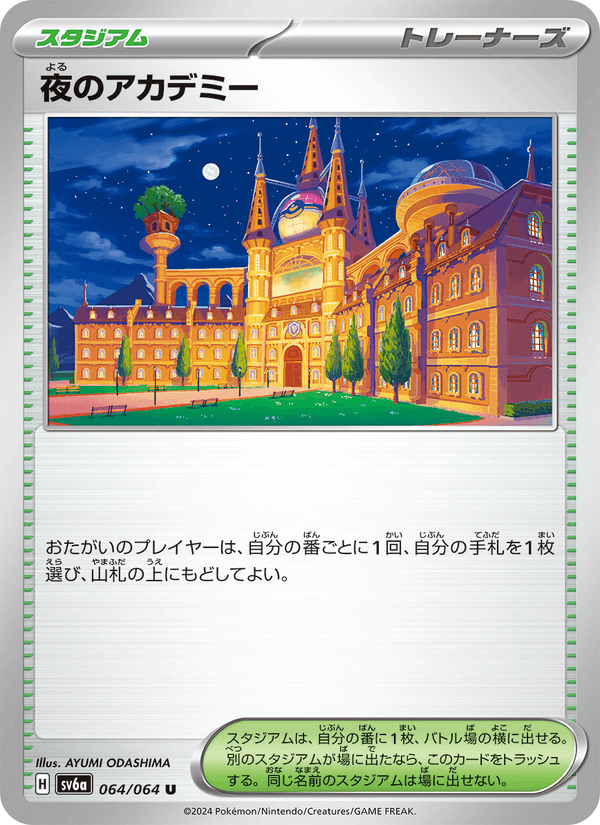 Academy at Night 064/64