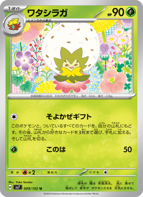 Eldegoss 009/102