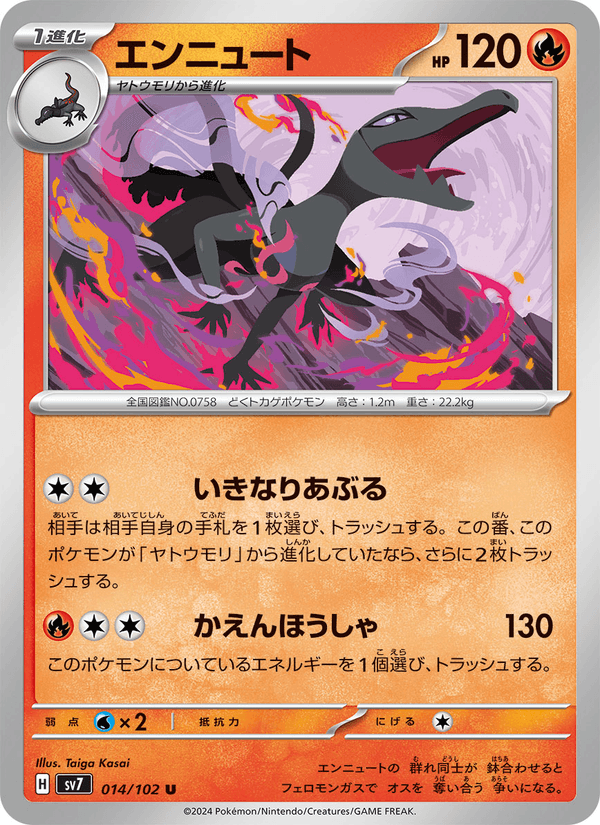 Salazzle 014/102