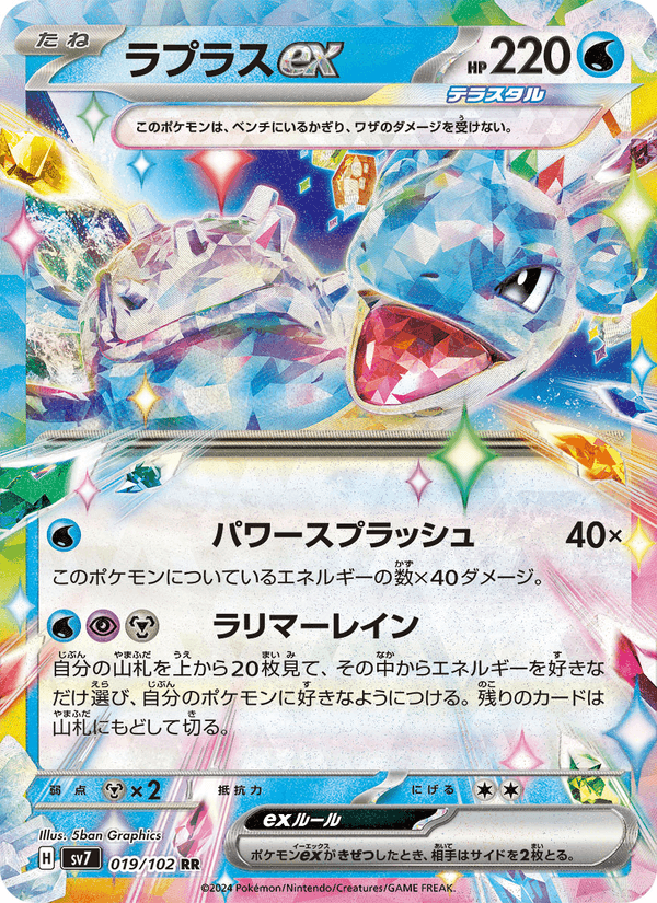 Lapras ex 019/102