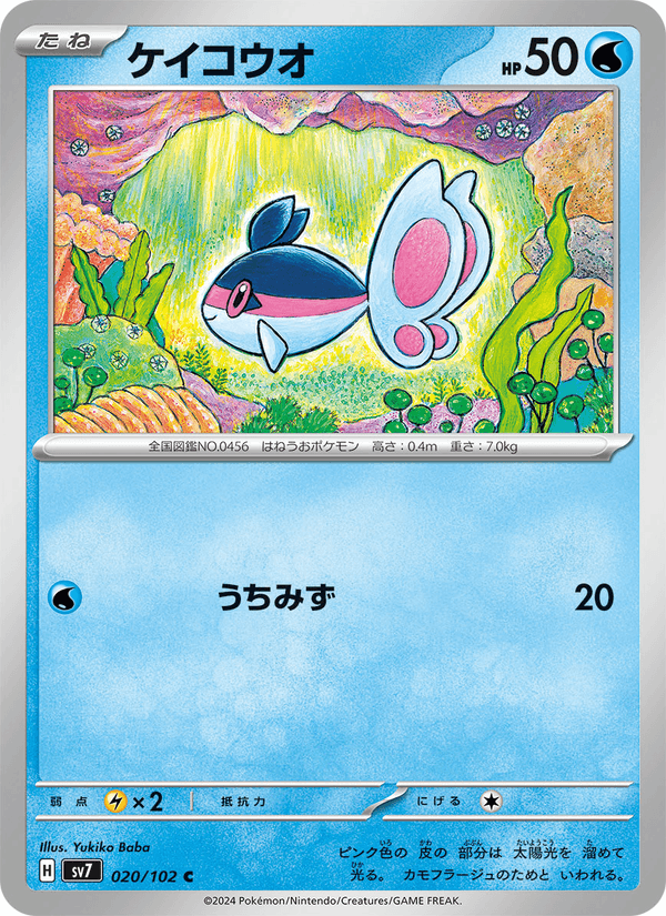 Finneon 020/102