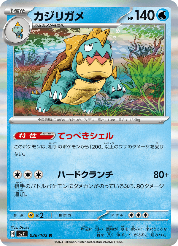 Drednaw 026/102