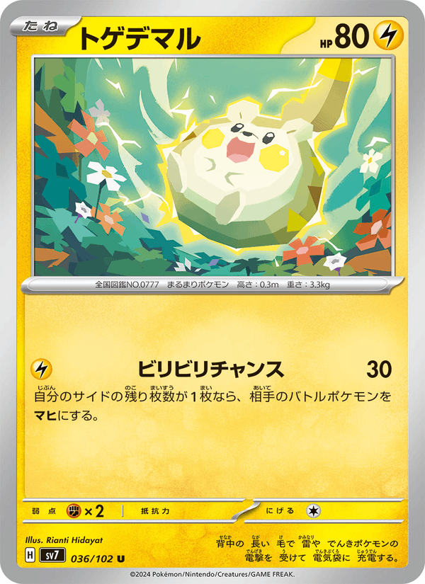 Togedemaru 036/102