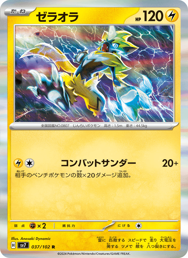 Zeraora 037/102