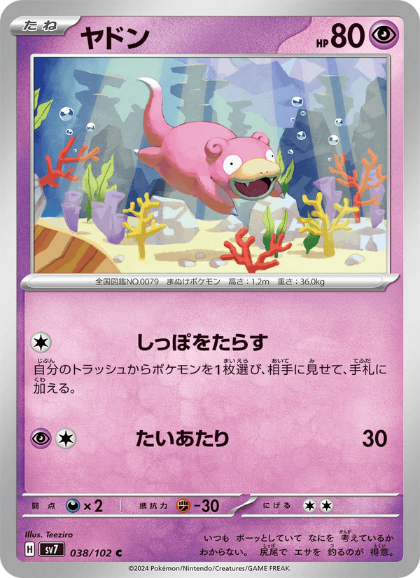 Slowpoke 038/102